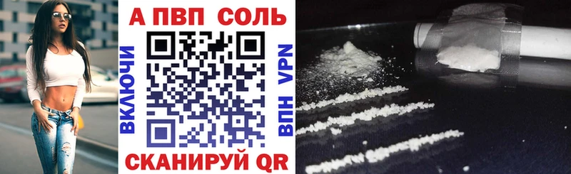 Альфа ПВП Crystall  Купить где  Обь 