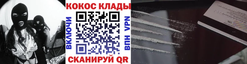 КОКАИН Эквадор  Купить где  Обь 